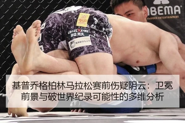 ji-pu-qiao-ge-bo-lin-ma-la-song-sai-qian-shang-yi-yin-yun-wei-mian-qian-jing-yu-po-shi-jie-ji-lu-ke-neng-xing-de-duo-3-631.jpg